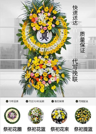 四川成都新都区木兰镇江西社区花圈代送